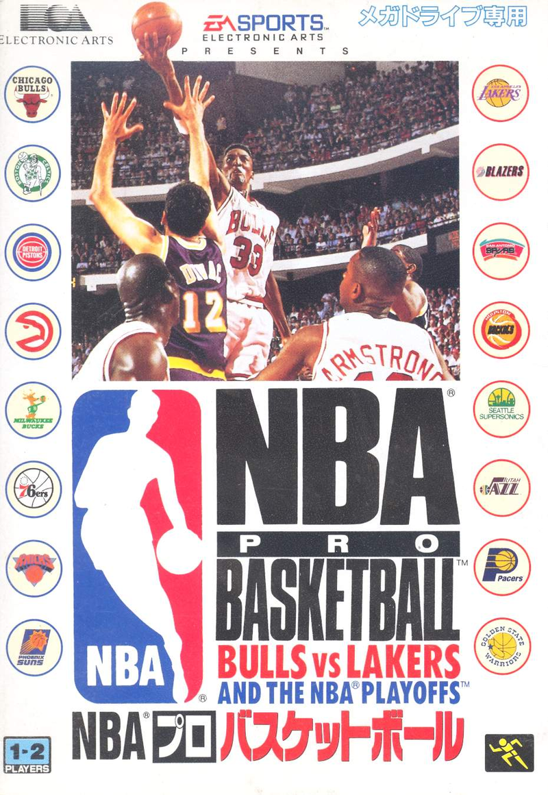 NBA Pro Basketball: Bulls vs Lakers image 1