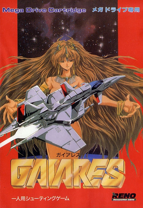 Gaiares image 1