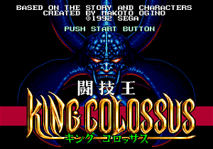 King Colossus: Tougi-Ou