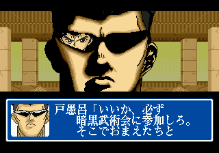 Yuu Yuu Hakusho Gaiden image 3