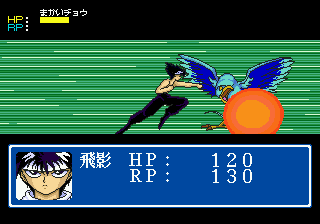 Yuu Yuu Hakusho Gaiden image 4
