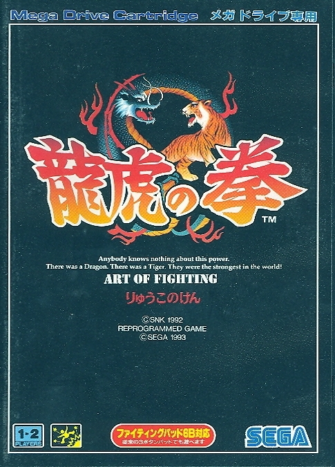 Art of Fighting image 1