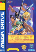 Dragon Slayer: Legend of Heroes II thumbnail 1
