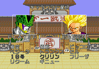 Dragon Ball Z Sur Mega Drive (Japon) - Jeu Sega Genesis, Bon état