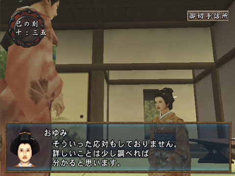 Oookuki image 5