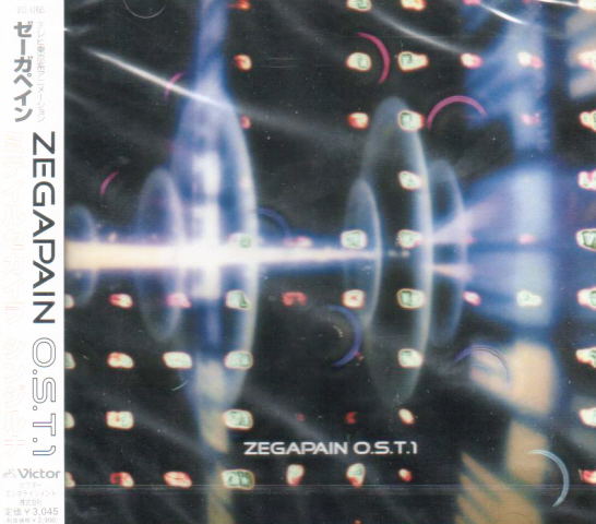 Zegapain Original Soundtrack image 1