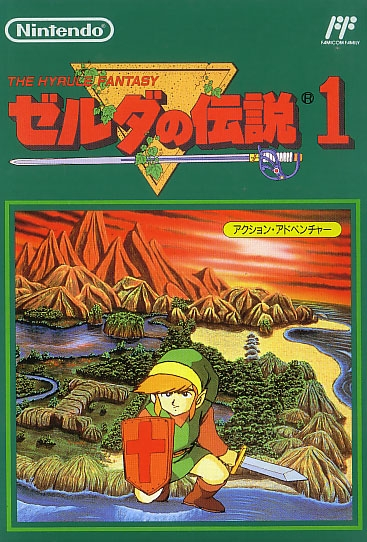Zelda no Densetsu 1: The Hyrule Fantasy image 1