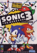 Sonic the Hedgehog 3 thumbnail 1