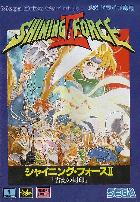 Shining Force II: Koe no Fuuin image 1