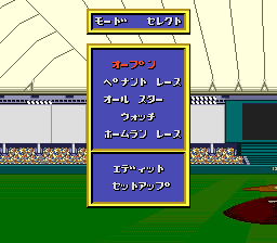 Power League '93 image 3