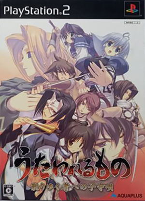 Utawareru Mono [Premium Edition]_