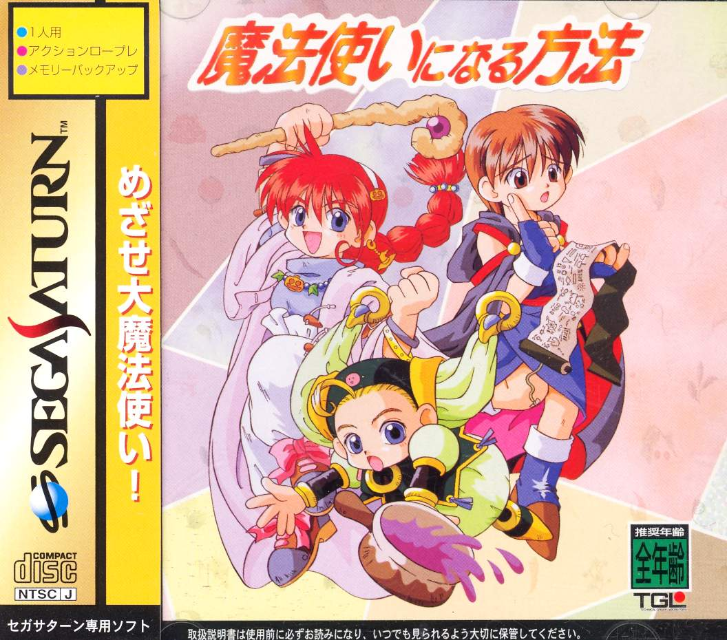 Mahoutsukai Ninaru Houhou — Import Game Deal