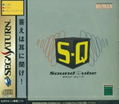 SQ: Sound Qube thumbnail 1