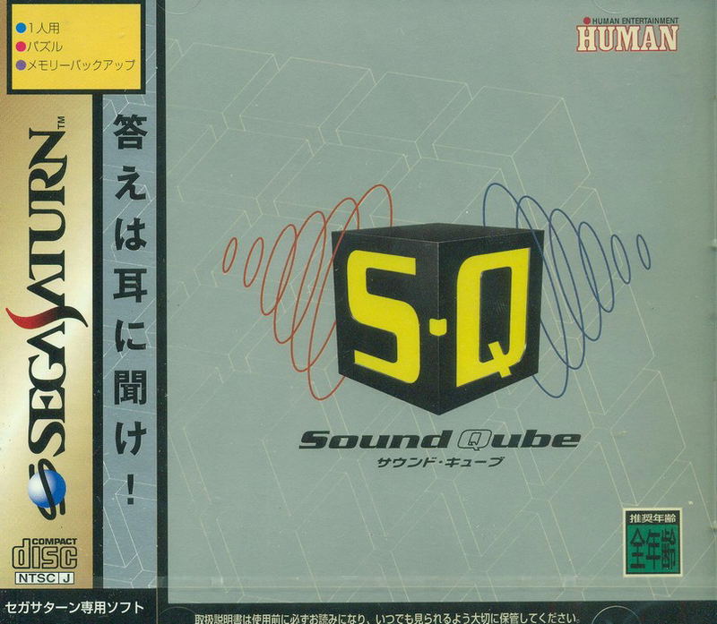 SQ: Sound Qube image 1