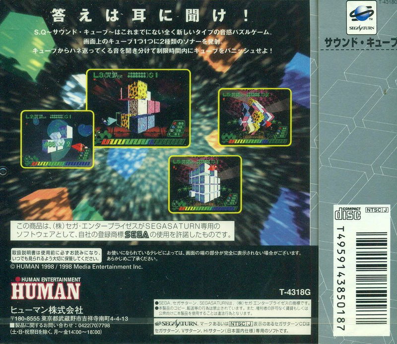SQ: Sound Qube image 2