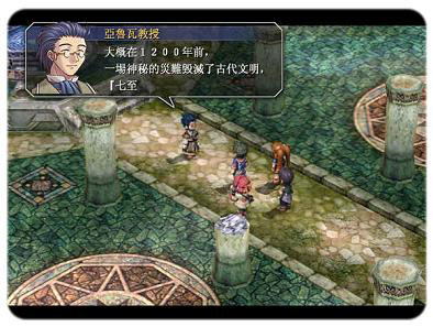The Legend of Heroes VI FC Voice Plus (Chinese) (DVD-ROM) image 6