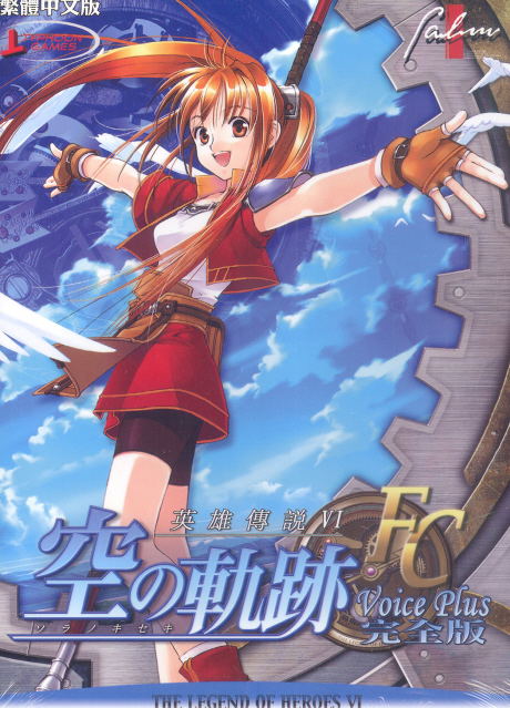 The Legend of Heroes VI FC Voice Plus (Chinese) (DVD-ROM) image 1