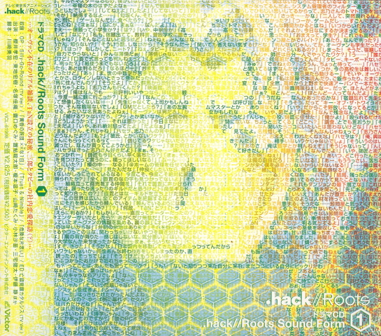 Drama CD .hack//Roots Sound Form 1 image 1