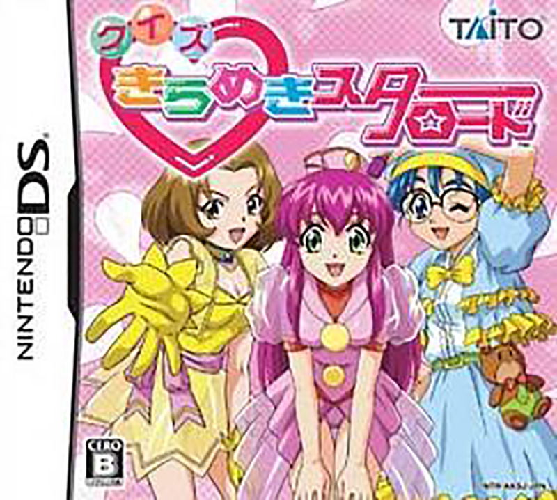 Quiz Kirameki Star Road image 1