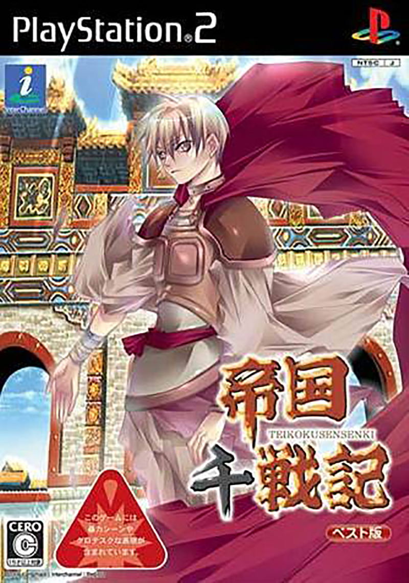 Teikoku Sensenki (Best Version) image 1