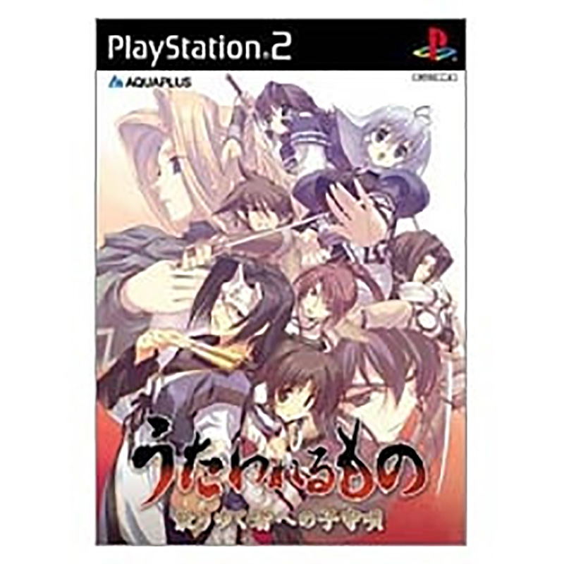 Utaware Rumono image 1