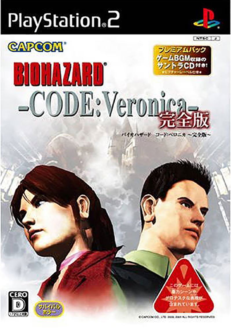 BioHazard Code: Veronica The Perfect Version Premium Pack for 