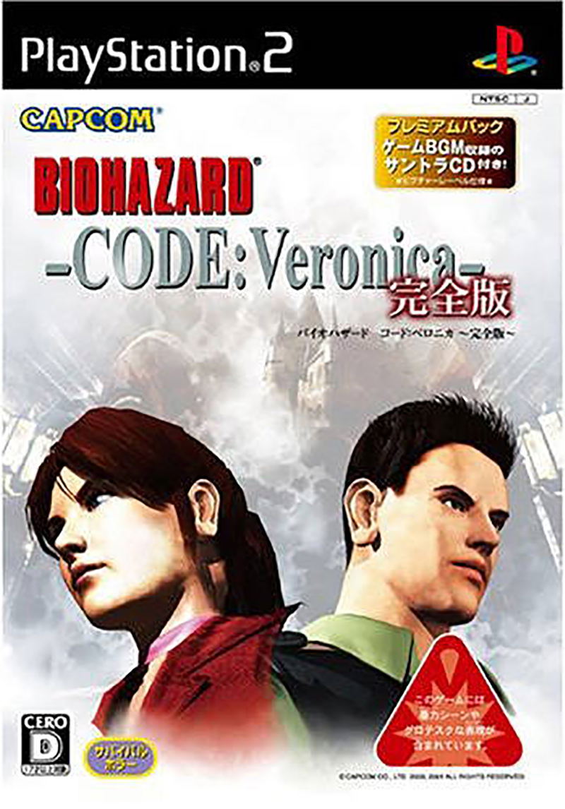 BioHazard Code: Veronica The Perfect Version Premium Pack image 1