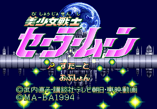 Bishoujo Senshi Sailor Moon image 3