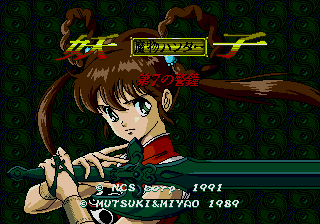 Devil Hunter Yohko: The Seven Bells image 2