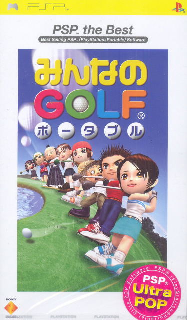 Minna no Golf Portable (PSP the Best) image 1