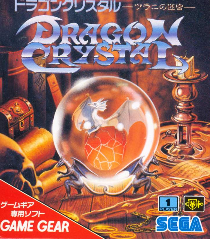 Dragon Crystal: Tsurani no Meikyuu image 1