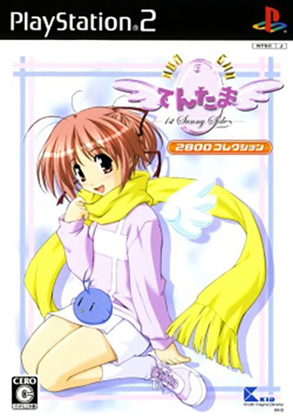 Tentama: 1st Sunny Side (2800 Collection) image 1