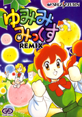 Yumimi Mix Remix thumbnail 3