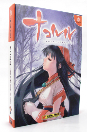 Nakoruru: Ano Hito Kara no Okurimono_