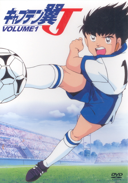 Captain Tsubasa J Vol.1 image 1