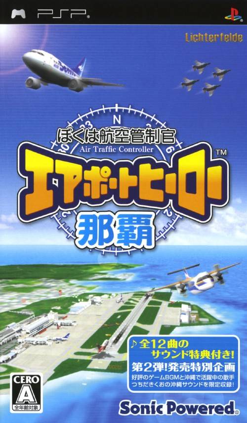 Boku wa Koukuu Kanseikan: Airport Hero NaHa image 1
