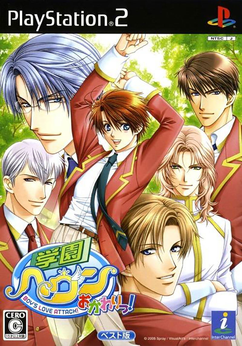 Gakuen Heaven: Okawari! (Best Version) image 1