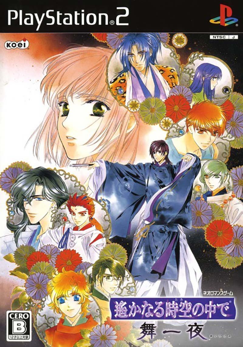 Neo Romance Box Angelique Selection for PlayStation 2