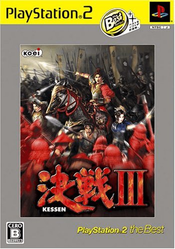 Kessen III (PlayStation2 the Best Reprint) image 1