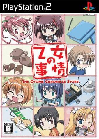 Otome no Jijou image 1