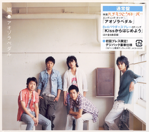 Arashic (Arashi)