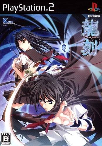 Ryu Koku image 1