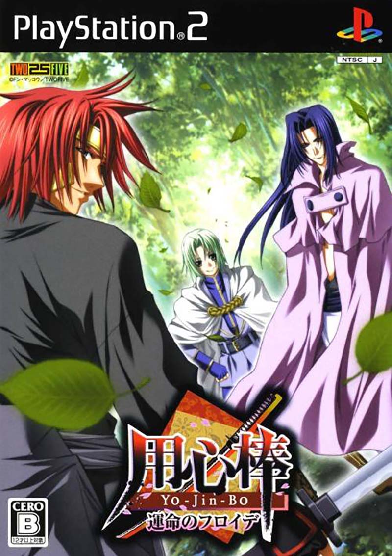 Under the Moon: Crescent for PlayStation 2
