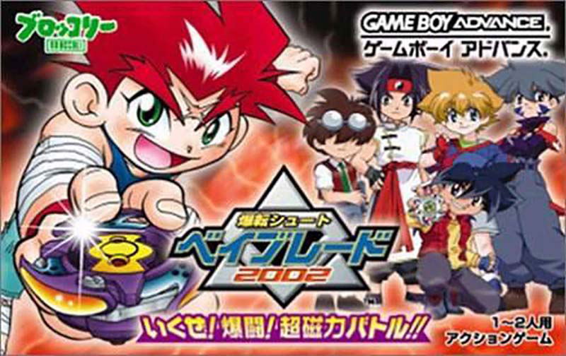 Beyblade: Ikuze! Gekitou! Chou Jiryoku Battle!! image 2