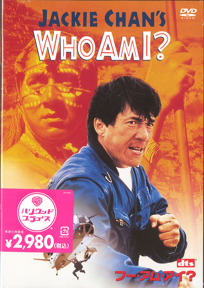 Who Am I? image 1