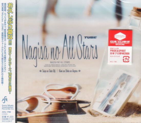 Best Of Tubest - All Time Best [4CD+DVD Limited Edition] (Tube)