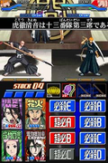 Bleach DS 2nd: Kokui Hirameku Chinkon Uta thumbnail 2