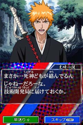 Bleach DS 2nd: Kokui Hirameku Chinkon Uta thumbnail 3