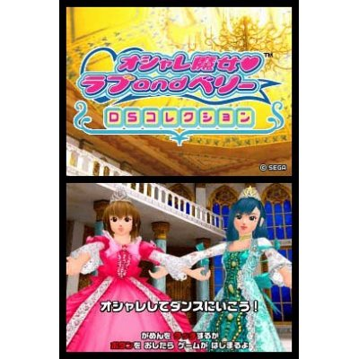 Oshare Majo Love and Berry (DS Collection) image 4