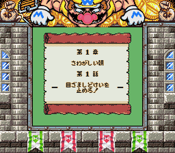Wario Land 2 image 3